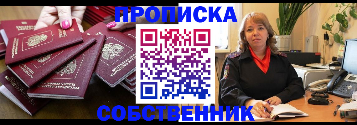 прописка гарантия в Тырныаузе