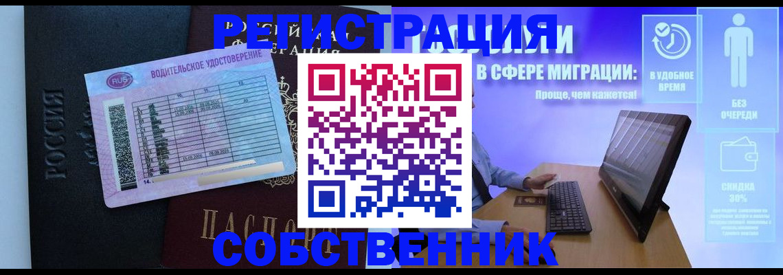 временная регистрация 2025 в Тырныаузе