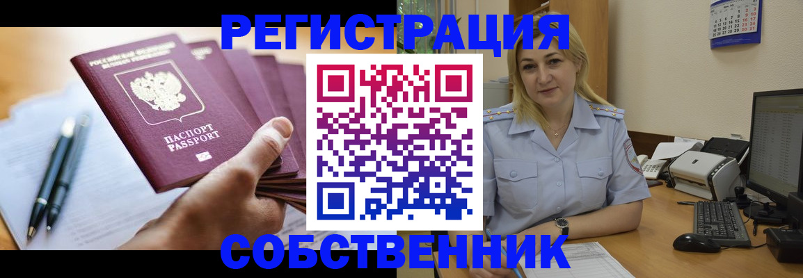 прописка штамп в Тырныаузе