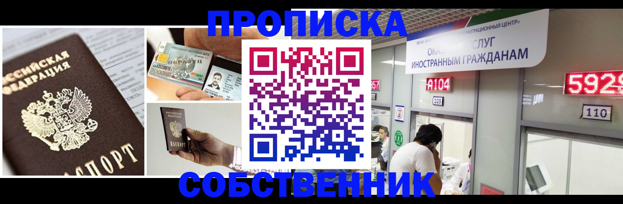 прописка 2025 в Тырныаузе